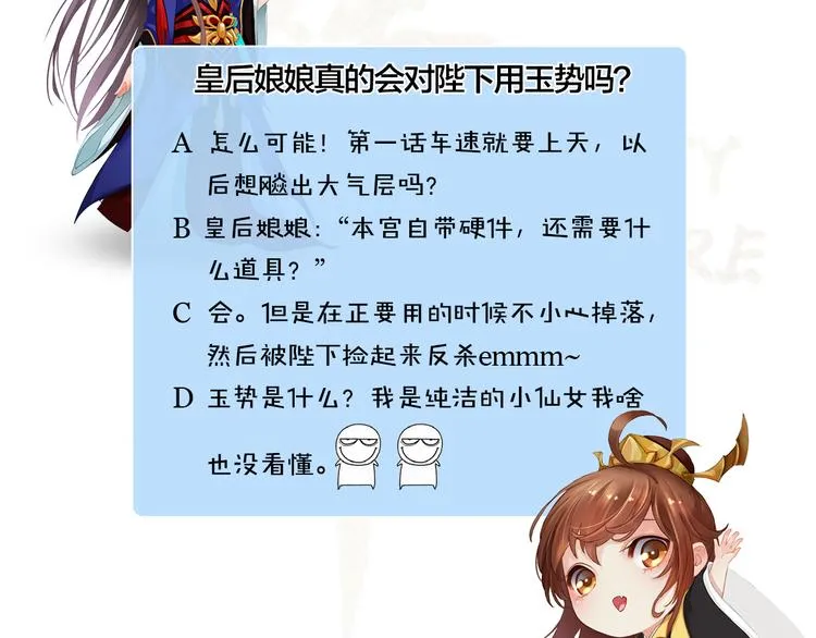 第1话 摄政妖后 第294页
