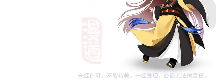第1话 摄政妖后 第295页