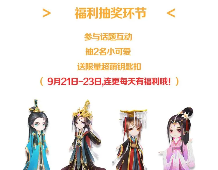 第1话 摄政妖后 第296页