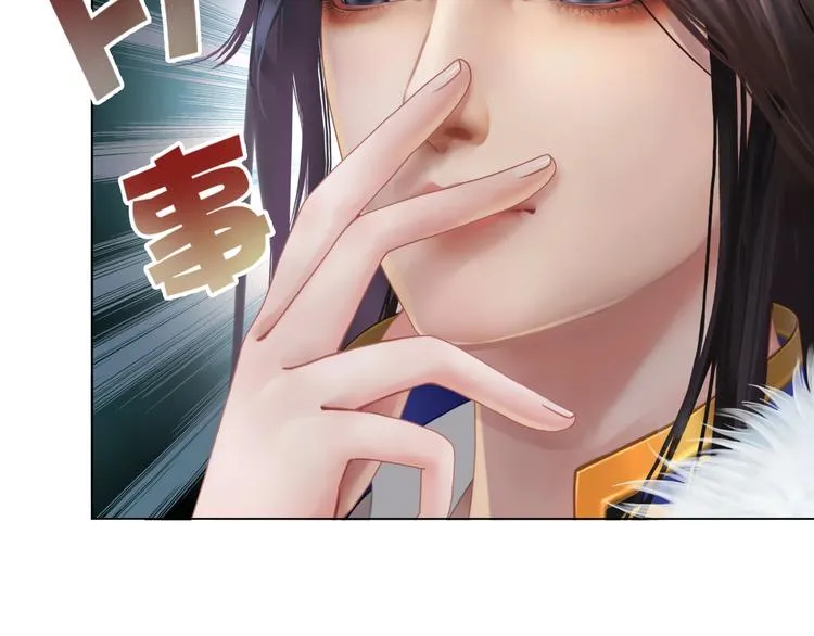 第2话 皇后居然养男宠！ 第29页