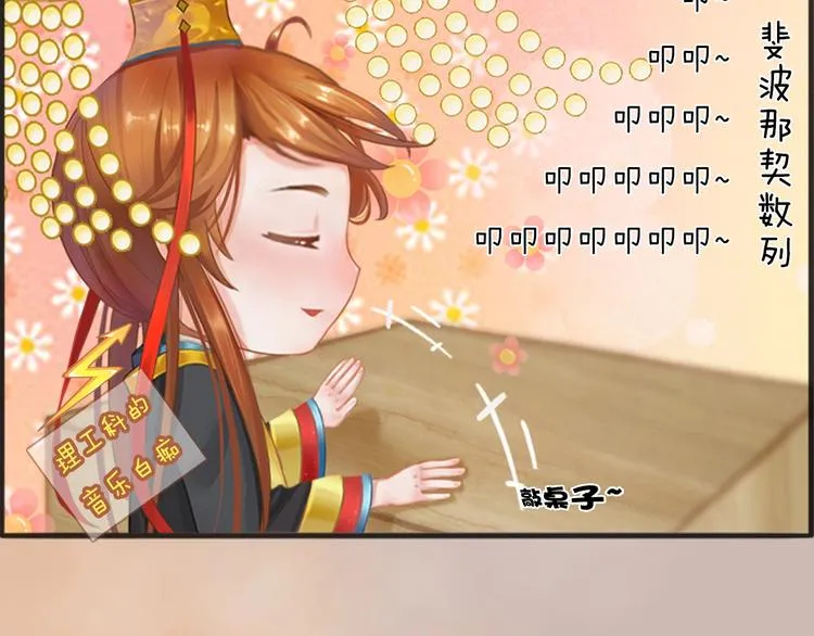 第2话 皇后居然养男宠！ 第79页