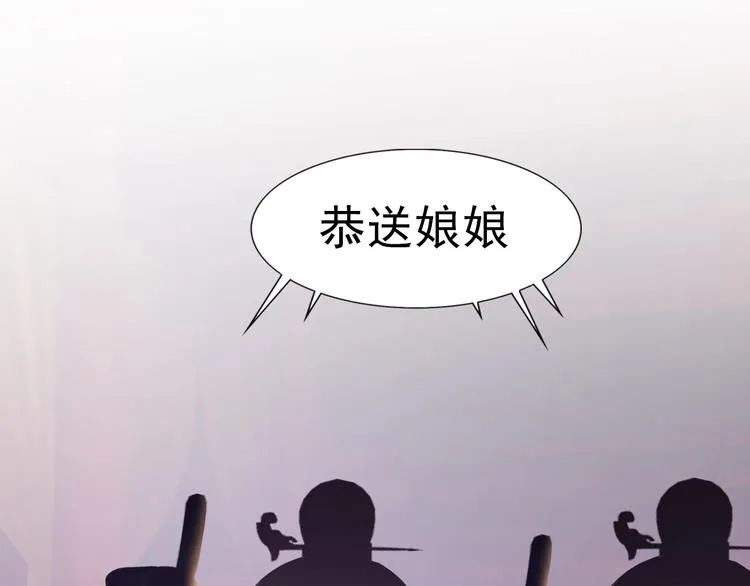 第2话 皇后居然养男宠！ 第129页