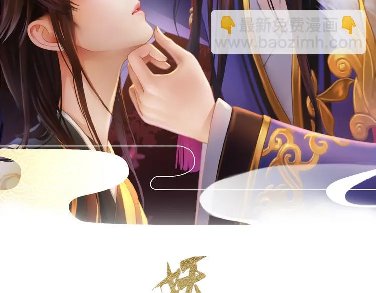 第3话 皇后是男人！？ 第2页