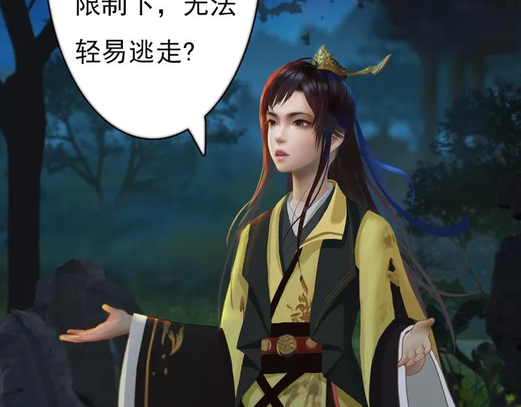 第3话 皇后是男人！？ 第13页
