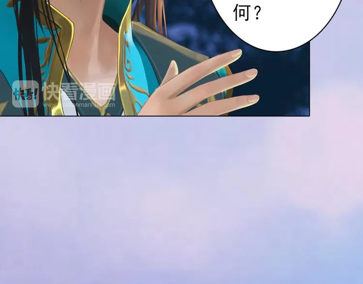 第3话 皇后是男人！？ 第21页