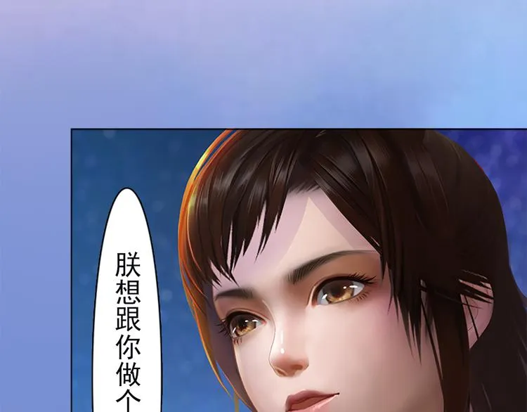 第3话 皇后是男人！？ 第22页