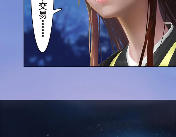 第3话 皇后是男人！？ 第23页