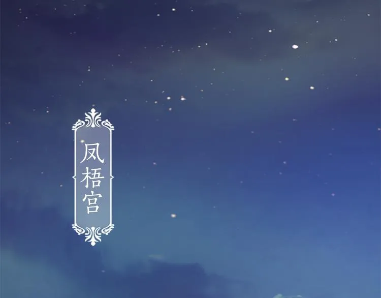 第3话 皇后是男人！？ 第25页