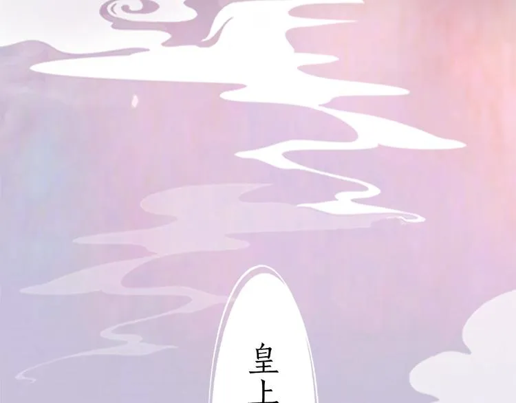 第3话 皇后是男人！？ 第28页