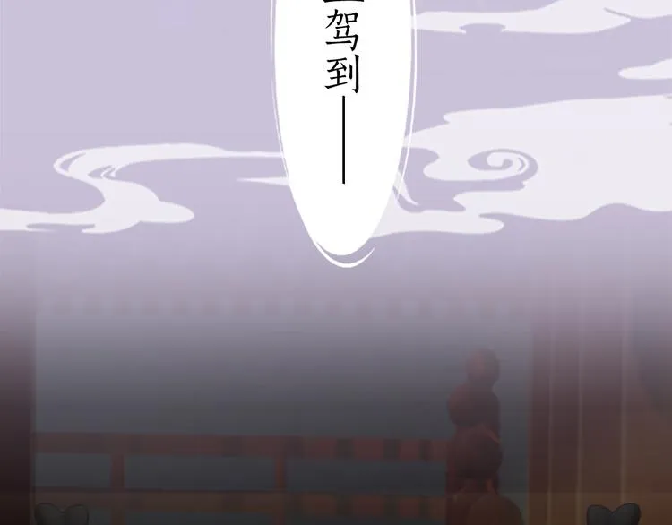 第3话 皇后是男人！？ 第29页