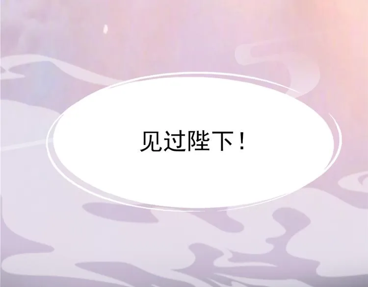 第3话 皇后是男人！？ 第33页