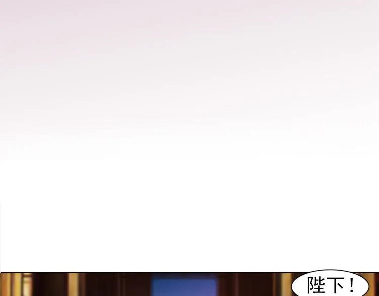 第3话 皇后是男人！？ 第38页