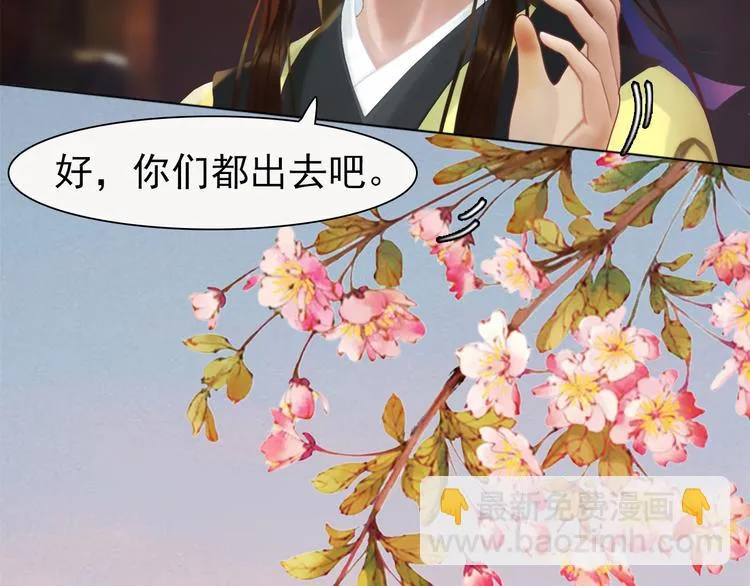 第3话 皇后是男人！？ 第44页