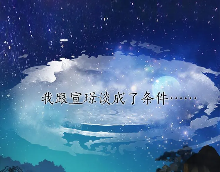 第3话 皇后是男人！？ 第53页