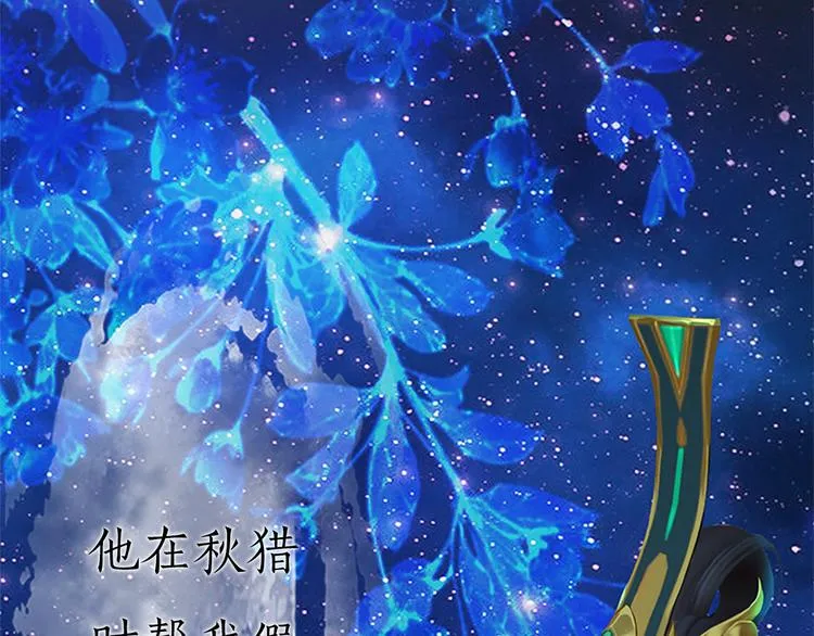第3话 皇后是男人！？ 第56页