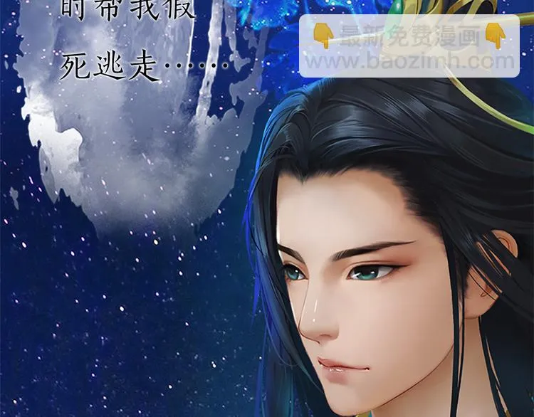 第3话 皇后是男人！？ 第57页