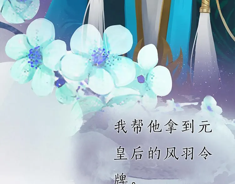第3话 皇后是男人！？ 第59页