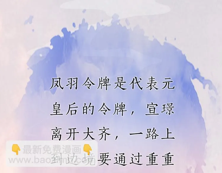 第3话 皇后是男人！？ 第62页