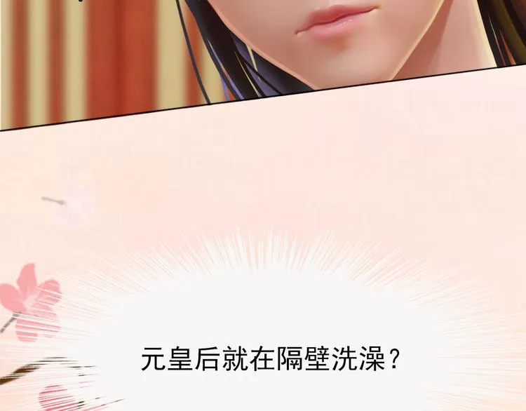 第3话 皇后是男人！？ 第66页