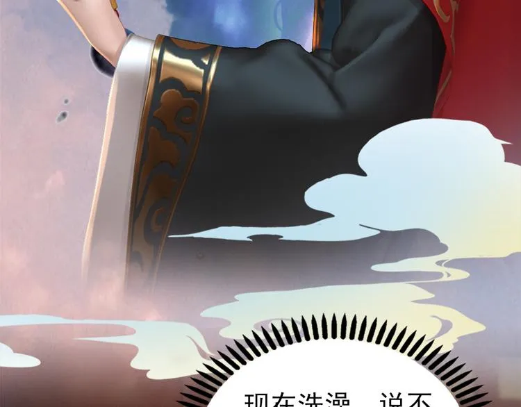 第3话 皇后是男人！？ 第73页