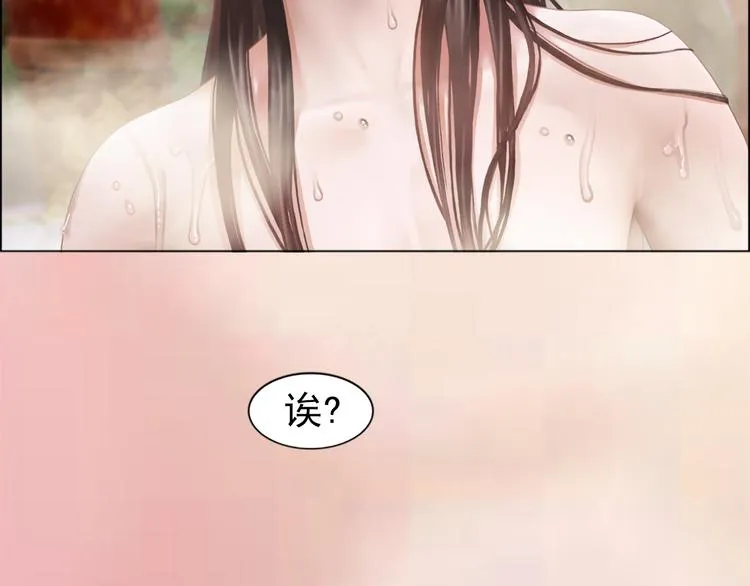 第3话 皇后是男人！？ 第88页