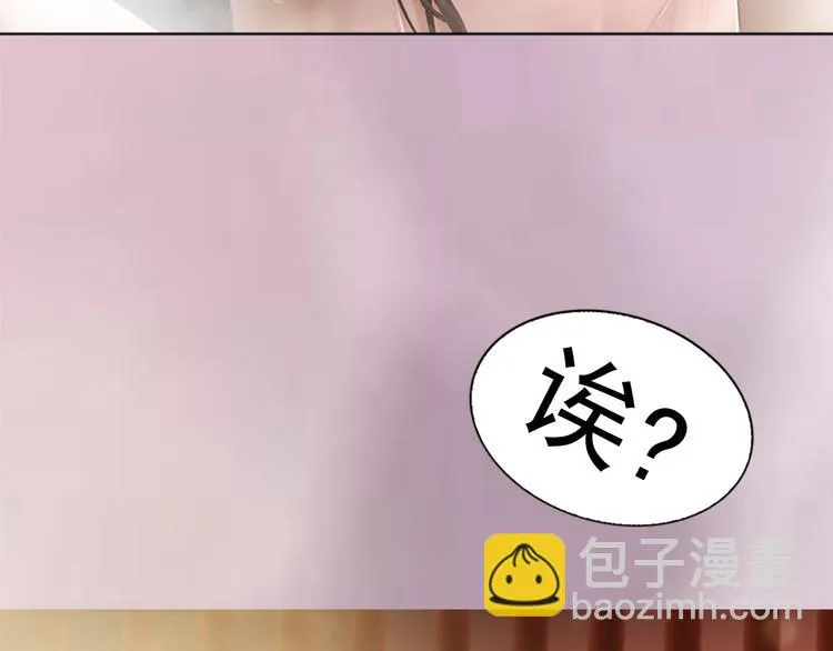 第3话 皇后是男人！？ 第93页