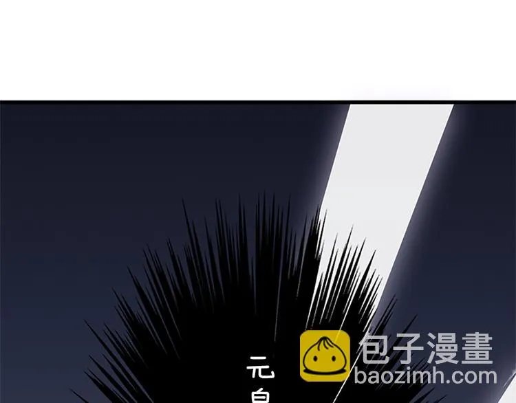 第3话 皇后是男人！？ 第101页