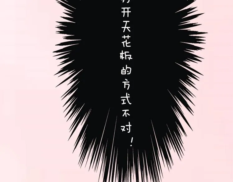 第3话 皇后是男人！？ 第107页