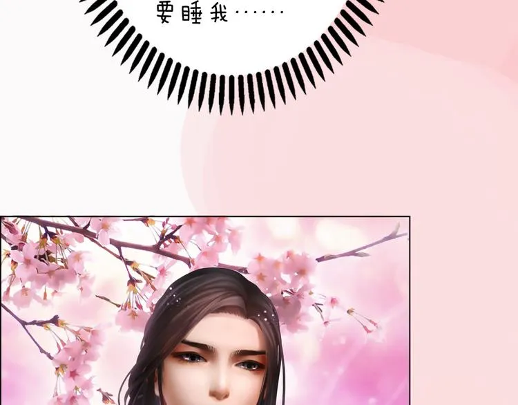 第3话 皇后是男人！？ 第110页