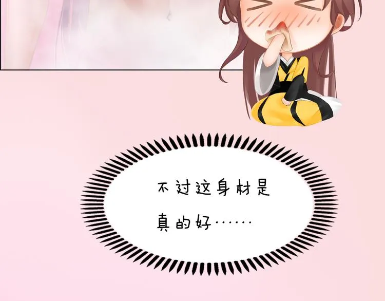 第3话 皇后是男人！？ 第112页
