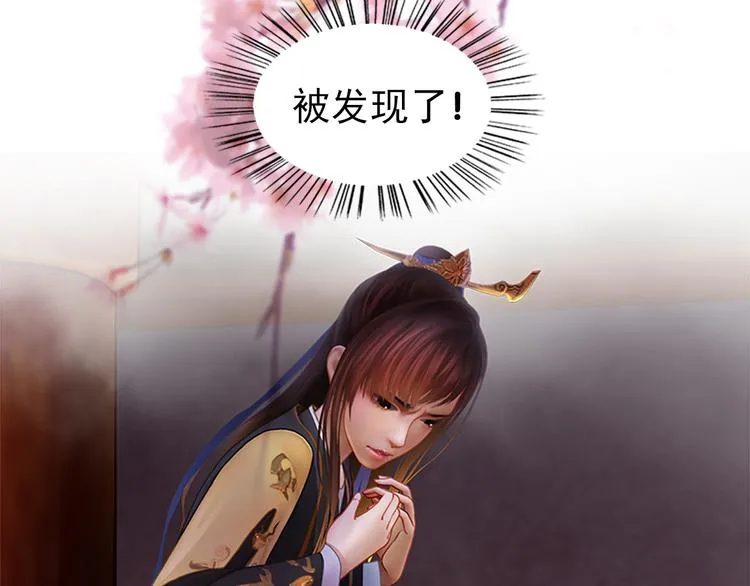 第3话 皇后是男人！？ 第118页
