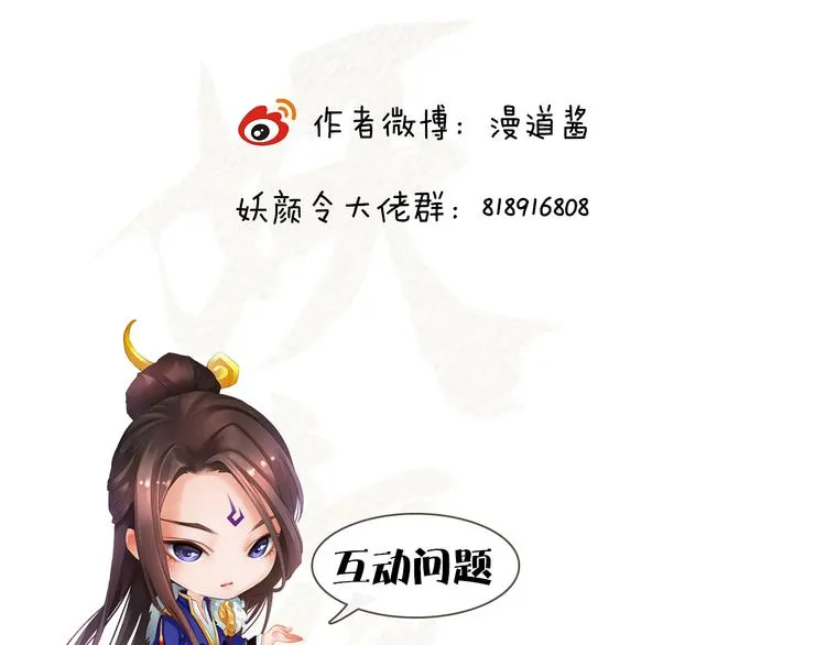 第3话 皇后是男人！？ 第121页