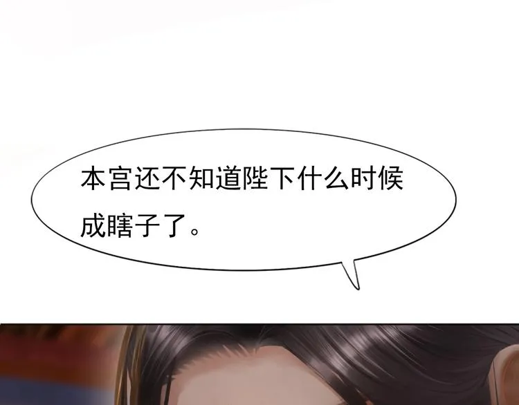 第4话 过来，帮本宫洗澡 第34页