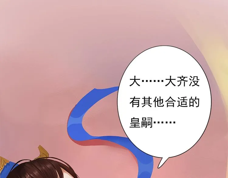 第4话 过来，帮本宫洗澡 第36页