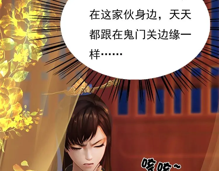 第4话 过来，帮本宫洗澡 第41页