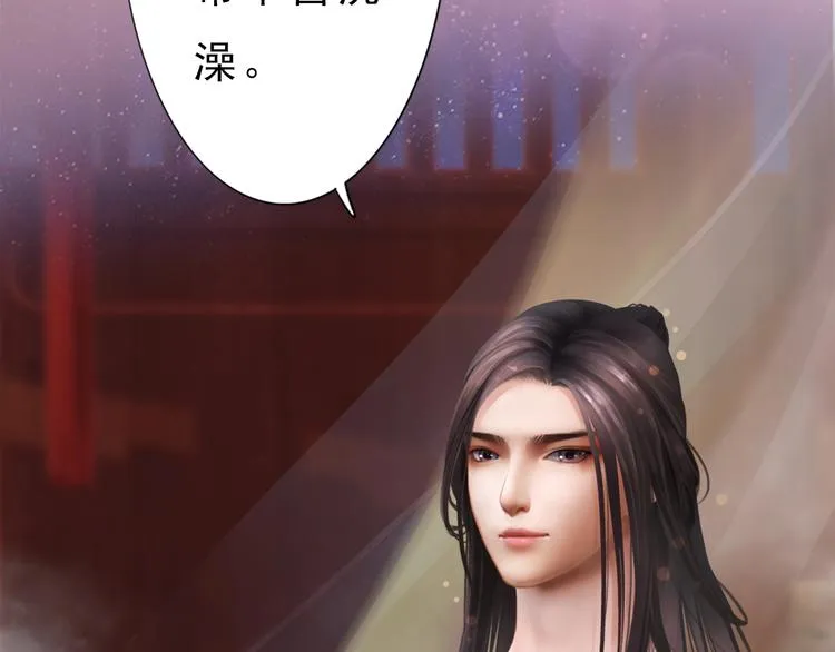 第4话 过来，帮本宫洗澡 第51页
