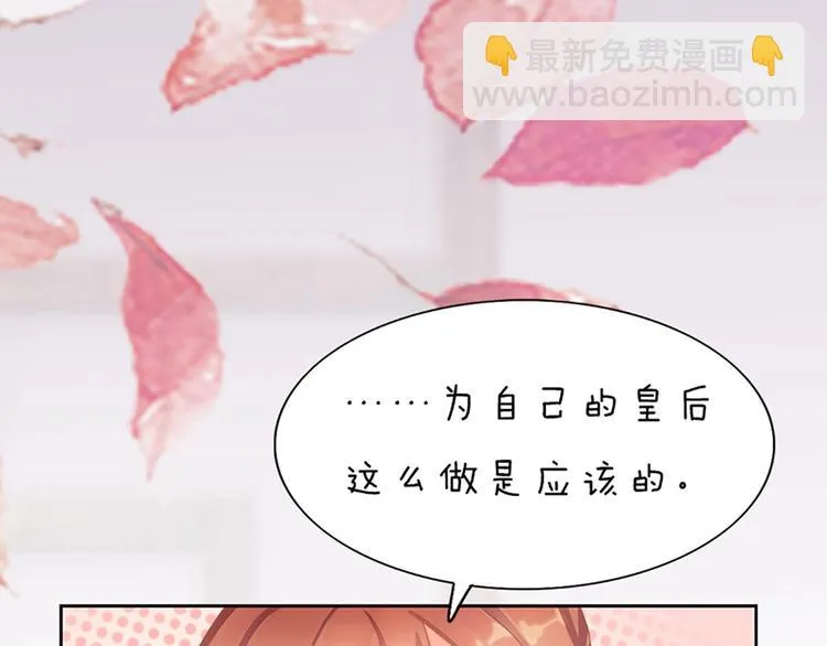 第4话 过来，帮本宫洗澡 第61页
