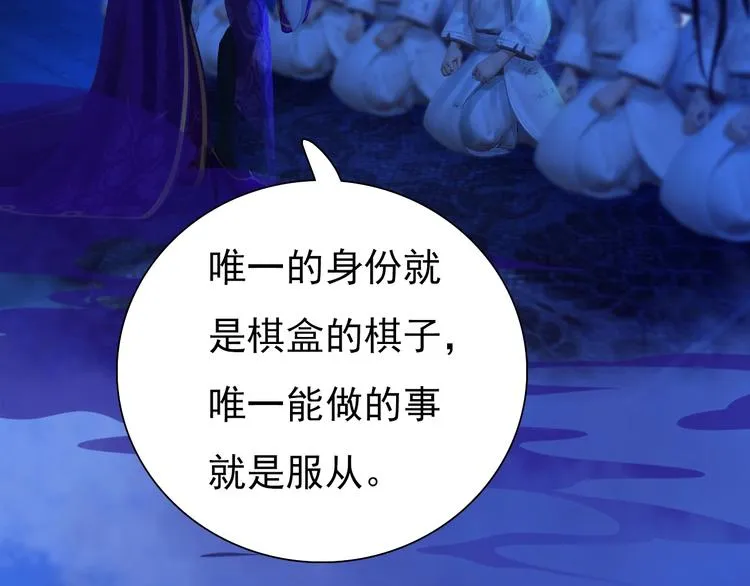 第4话 过来，帮本宫洗澡 第72页