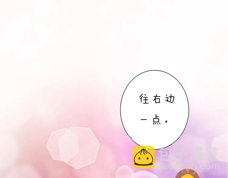 第4话 过来，帮本宫洗澡 第85页