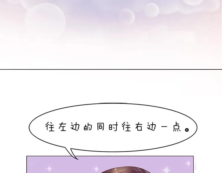 第4话 过来，帮本宫洗澡 第87页