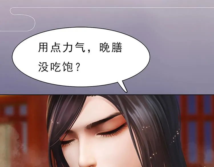 第4话 过来，帮本宫洗澡 第91页