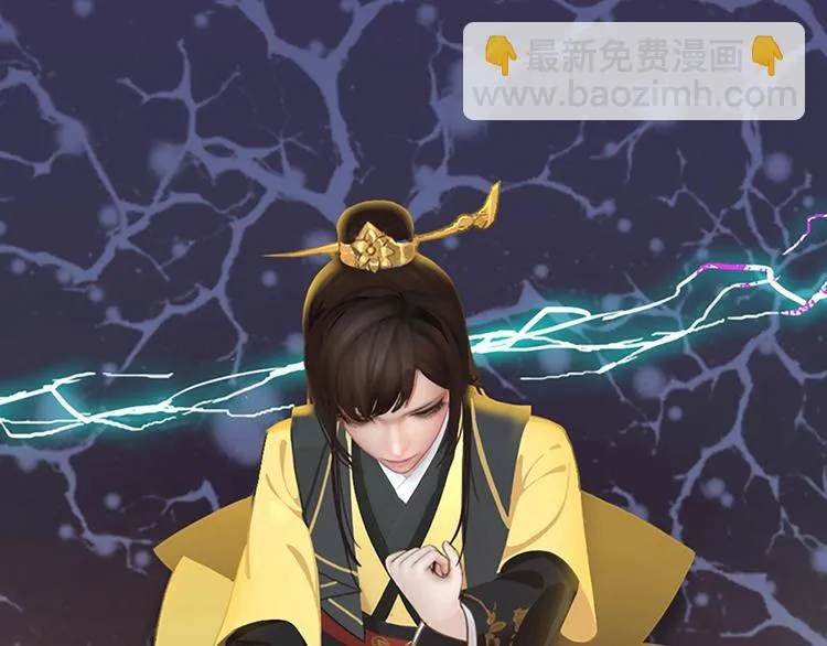 第4话 过来，帮本宫洗澡 第93页