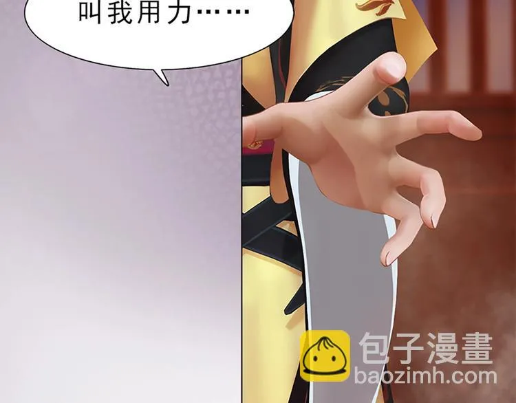 第4话 过来，帮本宫洗澡 第100页
