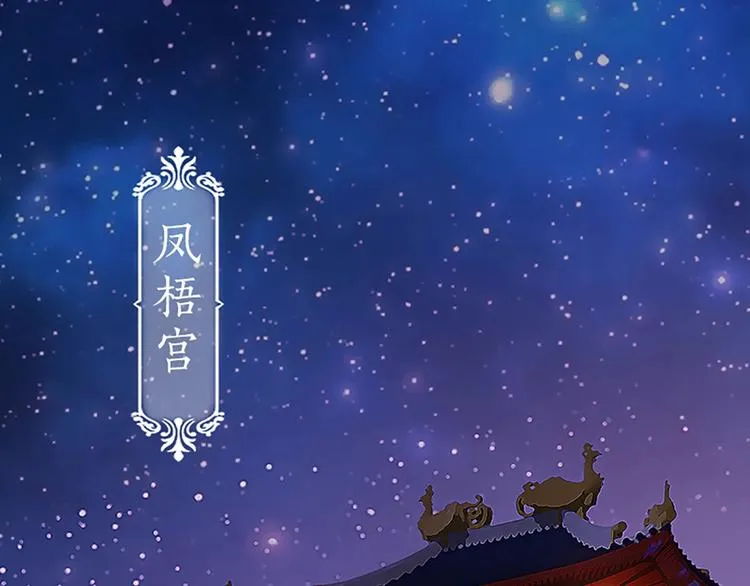 第4话 过来，帮本宫洗澡 第107页
