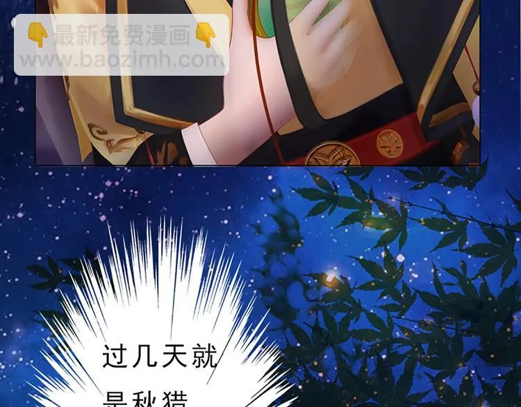 第4话 过来，帮本宫洗澡 第116页