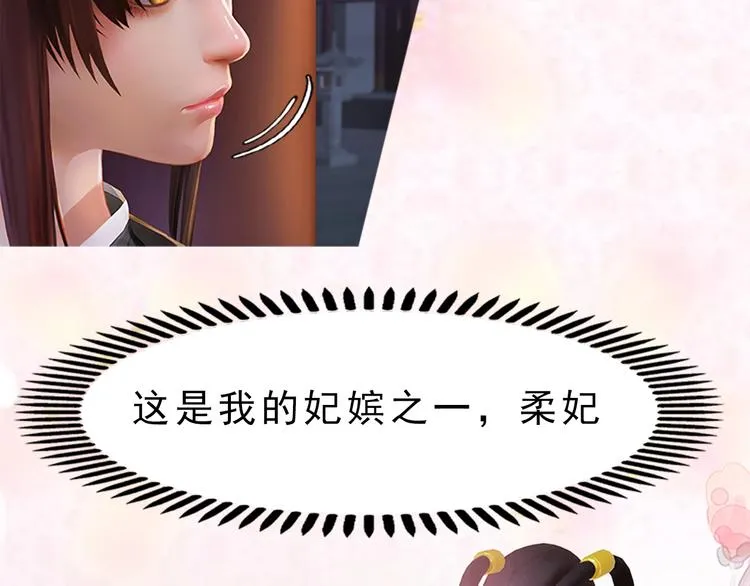第4话 过来，帮本宫洗澡 第123页