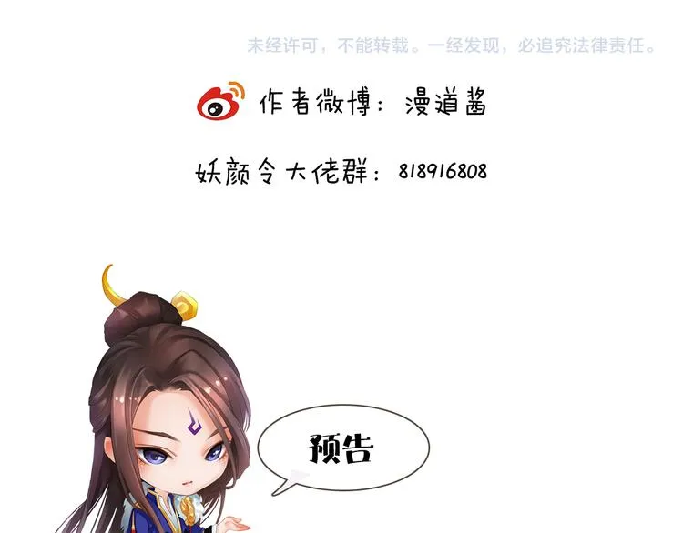 第4话 过来，帮本宫洗澡 第127页