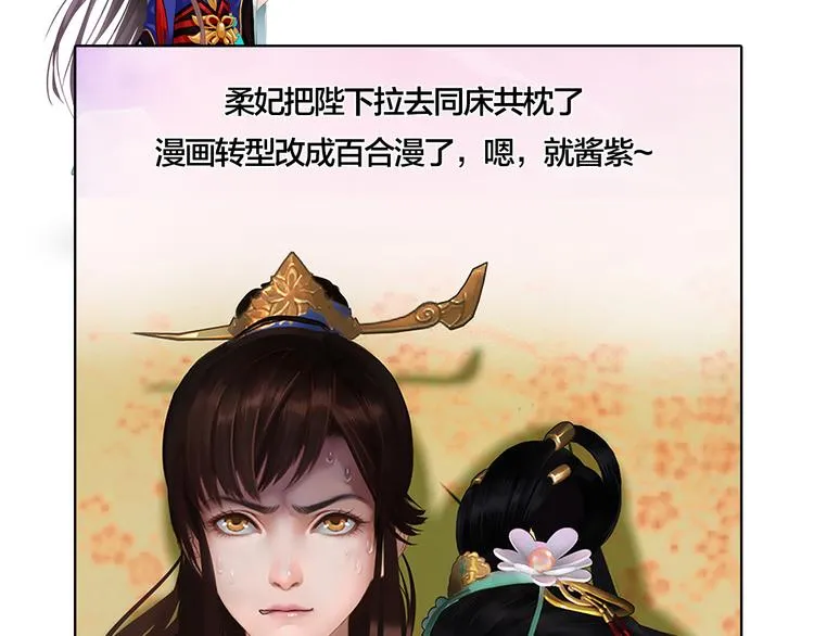 第4话 过来，帮本宫洗澡 第128页