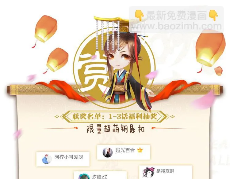 第4话 过来，帮本宫洗澡 第131页
