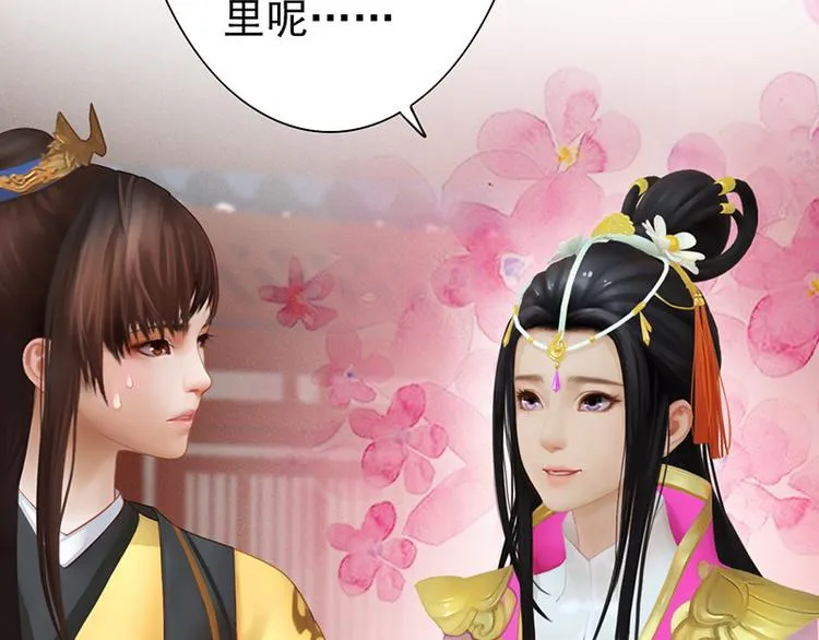第5话 爱妃想要个孩子！？ 第7页